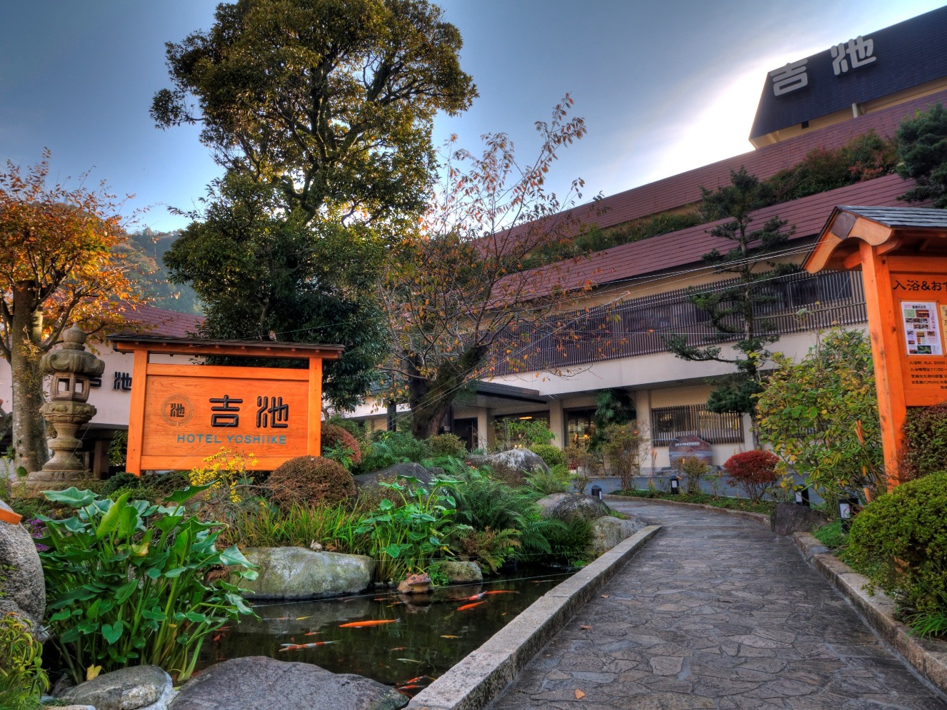 箱根湯本温泉 吉池旅館