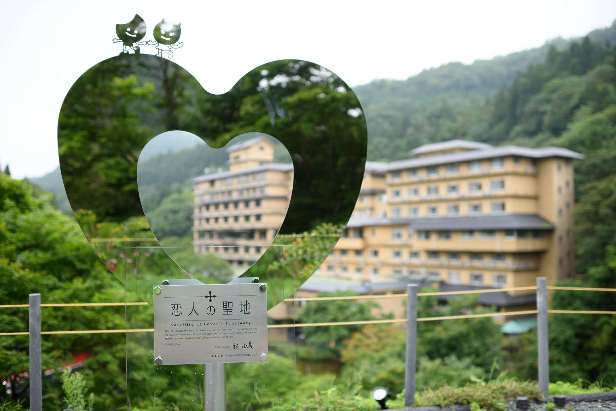 花巻温泉郷 新鉛温泉 結びの宿 愛隣館