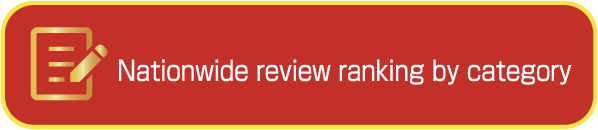 レビューアンカーボタン