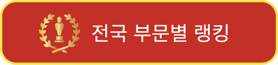 部門アンカーボタン