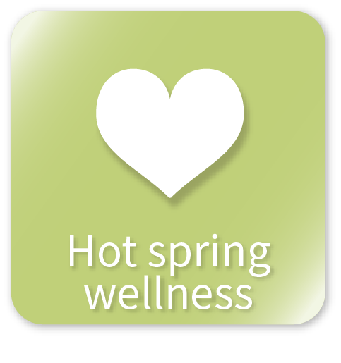 湯治ウェルネス