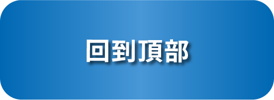 ランキングTOPページへ